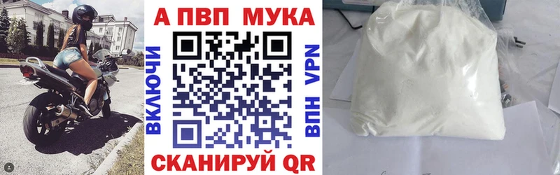 А ПВП мука  Монино 