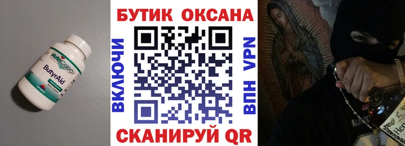 БУТИРАТ BDO 33% Монино