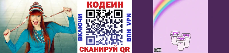 Кодеиновый сироп Lean напиток Lean (лин)  Монино 