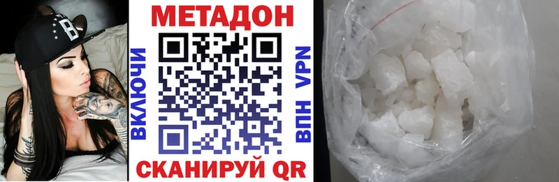 гидра ТОР  Монино  МЕТАДОН кристалл  купить наркоту 