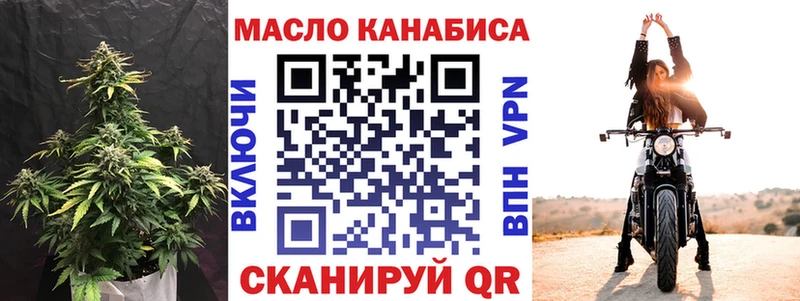 ТГК THC oil  Монино 